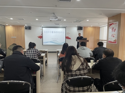 科技中介服務機構座談會召開，共促創新服務體系優化