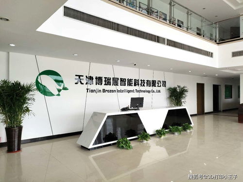 天津3D打印服務公司及科技中介服務平臺指南